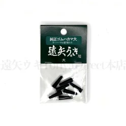 ゴムハカマ大