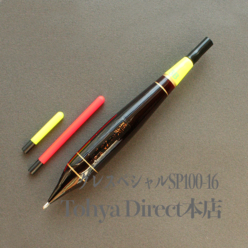 遠矢グレスペシャルSP100ー16