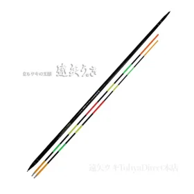 超遠投-小