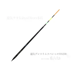 遠矢グレスリムスーパースペシャルSSS230